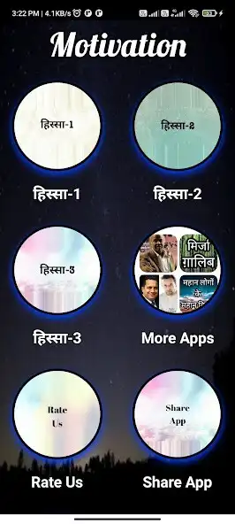 Play Mahan motivation story  hindi  and enjoy Mahan motivation story  hindi with UptoPlay