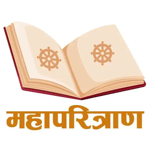 Play Mahaparitrana APK