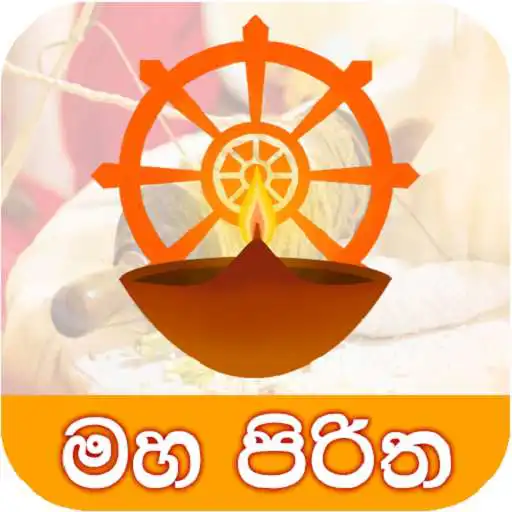 Play Maha Piritha APK Play Maha Piritha APK