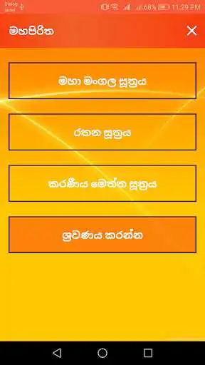Play Maha Piritha  and enjoy Maha Piritha with UptoPlay