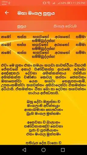 Play Maha Piritha as an online game Maha Piritha with UptoPlay