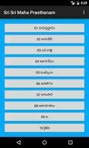 Play Maha Prastanam by Sri Sri