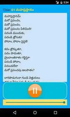 Play Maha Prastanam by Sri Sri