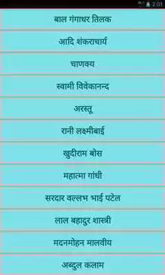 Play Mahapurosho ka Bio Scope