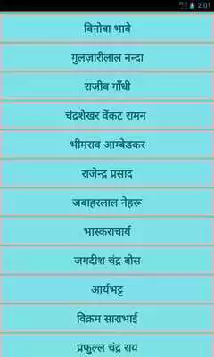 Play Mahapurosho ka Bio Scope