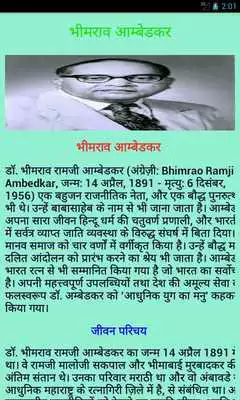 Play Mahapurosho ka Bio Scope