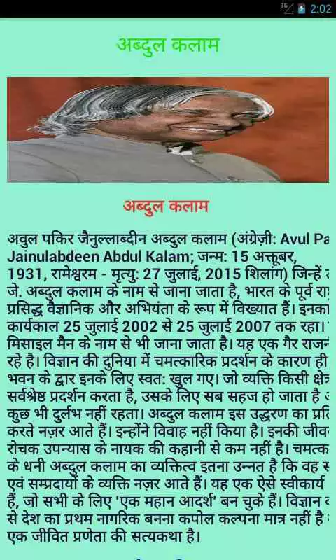 Play Mahapurosho ka Bio Scope