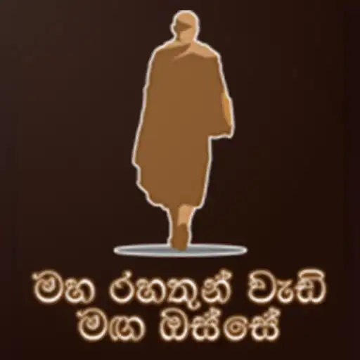 Play Maha Rahathun Wadi Maga Osse APK