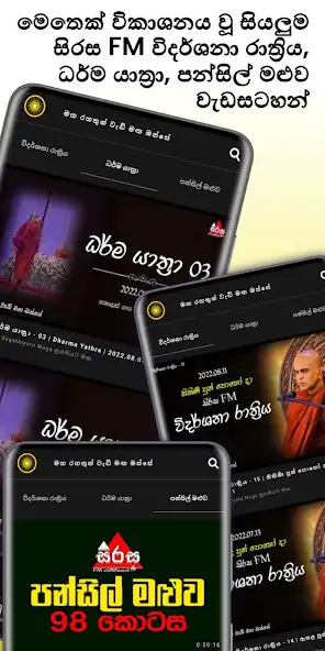 Play Maha Rahathun Wadi Maga Osse as an online game online Maha Rahathun Wadi Maga Osse with UptoPlay Play Maha Rahathun Wadi Maga Osse as an online game Maha Rahathun Wadi Maga Osse with UptoPlay