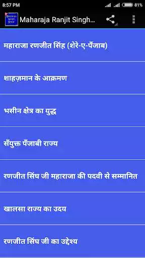Play Maharaja Ranjit Singh Play Maharaja Ranjit Singh