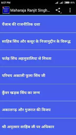 Play Maharaja Ranjit Singh Play Maharaja Ranjit Singh