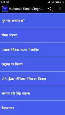 Play Maharaja Ranjit Singh Play Maharaja Ranjit Singh