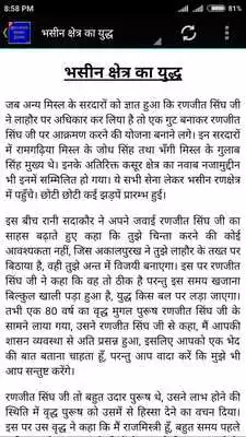 Play Maharaja Ranjit Singh Play Maharaja Ranjit Singh