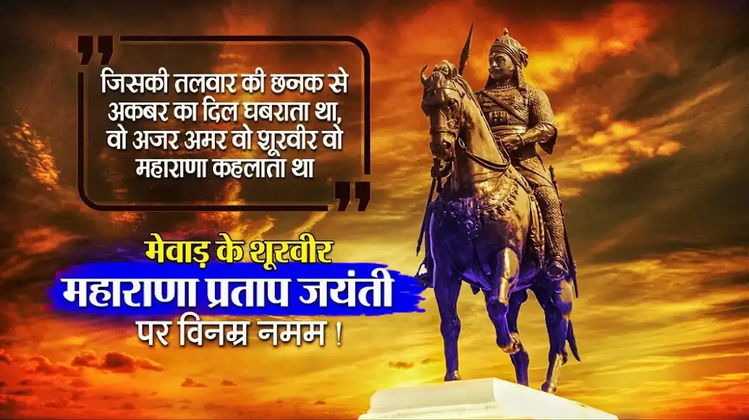 Play Maharana Pratap Frame 2023  and enjoy Maharana Pratap Frame 2023 with UptoPlay