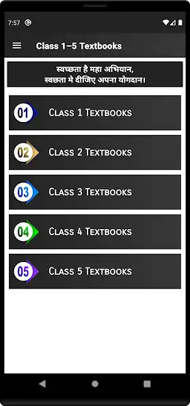 Play Maharashtra Board Textbooks Class 1-5  and enjoy Maharashtra Board Textbooks Class 1-5 with UptoPlay