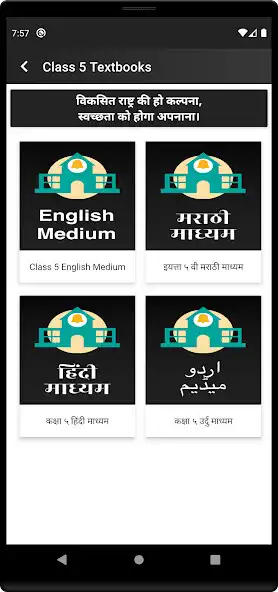 Play Maharashtra Board Textbooks Class 1-5 as an online game Maharashtra Board Textbooks Class 1-5 with UptoPlay