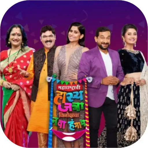 Play Maharashtrachi Hasya Jatra APK Play Maharashtrachi Hasya Jatra APK
