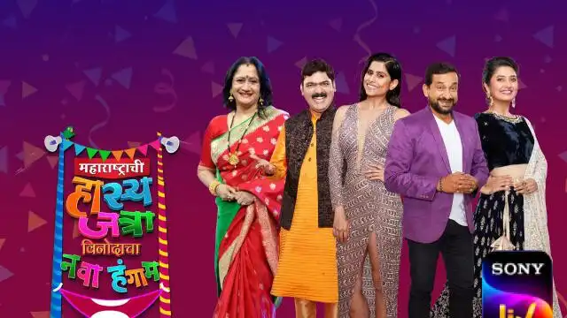 Play Maharashtrachi Hasya Jatra as an online game Maharashtrachi Hasya Jatra with UptoPlay
