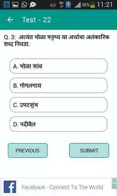 Play Maharashtra Exam Tayari