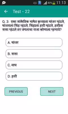Play Maharashtra Exam Tayari