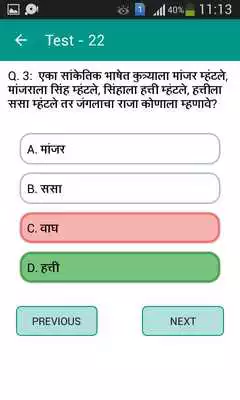Play Maharashtra Exam Tayari