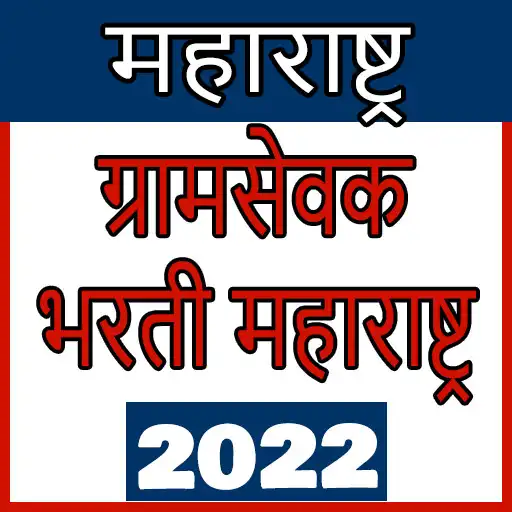 Play Maharashtra Gram Sevak bharti  APK