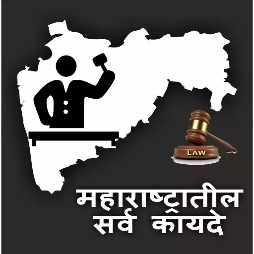 Play Maharashtra Kayde in Marathi APK Play Maharashtra Kayde in Marathi APK