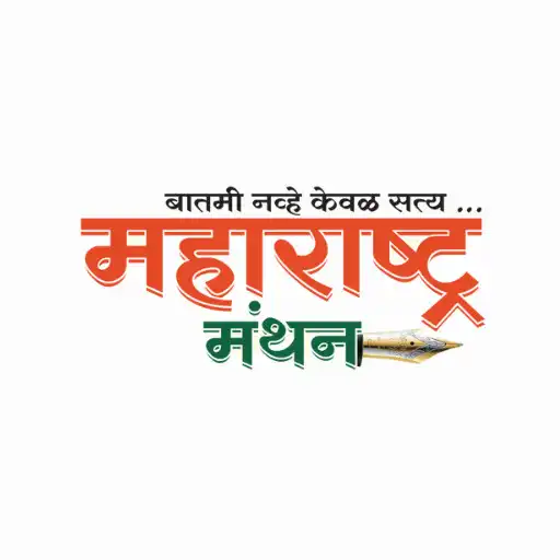 Play Maharashtra Manthan APK