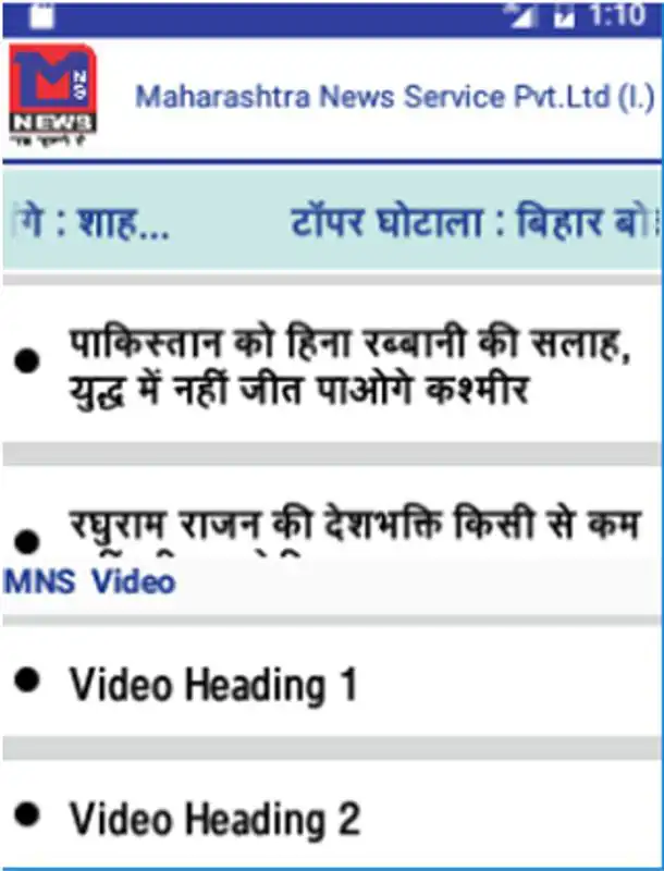 Play Maharashtra News Service