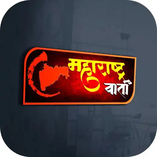 Play Maharashtra Varta APK Play Maharashtra Varta APK