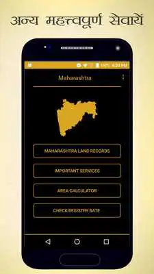 Play Maharastra Land Records
