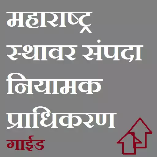 Play MahaRERA Guide APK Play MahaRERA Guide APK