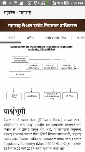 Play MahaRERA Guide as an online game MahaRERA Guide with UptoPlay