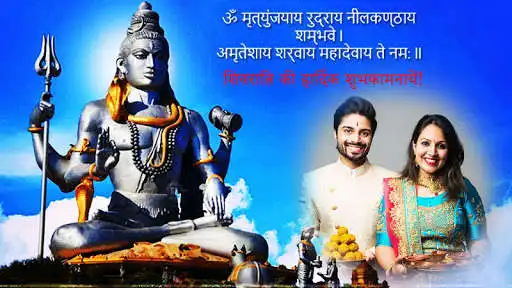 Play Maha Shivaratri Photo Frames  and enjoy Maha Shivaratri Photo Frames with UptoPlay