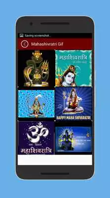 Play Mahashivratri Gif
