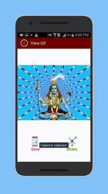 Play Mahashivratri Gif