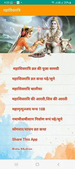 Play Mahashivratri Puja Vidhi Audio  and enjoy Mahashivratri Puja Vidhi Audio with UptoPlay