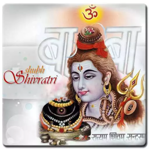 Free play online Maha ShivRatri Wallpaper APK Free play online Maha ShivRatri Wallpaper APK
