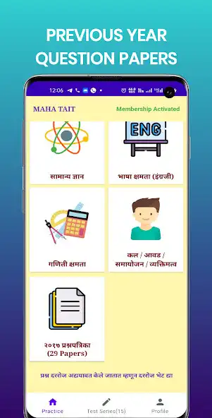 Play MAHA TAIT - Online Test Series  and enjoy MAHA TAIT - Online Test Series with UptoPlay