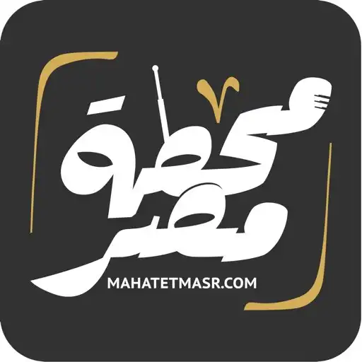 Play راديو محطة مصر - Mahatet Masr APK