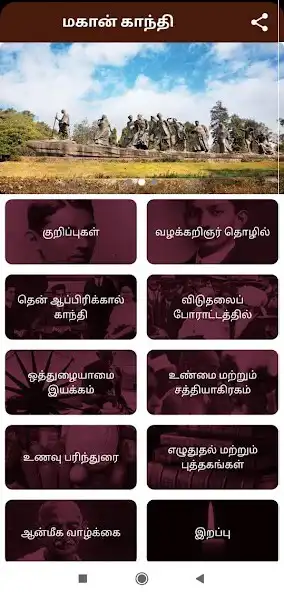 Play Mahatma Gandhi Father of INDIA  and enjoy Mahatma Gandhi Father of INDIA with UptoPlay