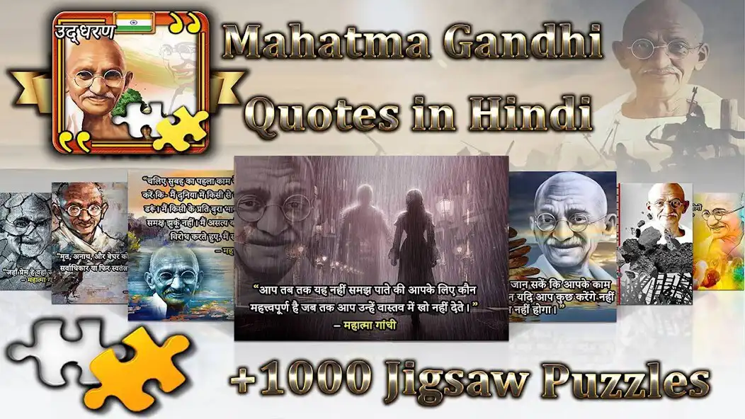 Play Mahatma Gandhi jigsaws as an online game Mahatma Gandhi jigsaws with UptoPlay