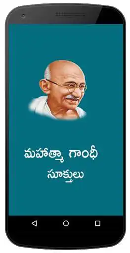Play Mahatma Gandhi Quotes Telugu  and enjoy Mahatma Gandhi Quotes Telugu with UptoPlay