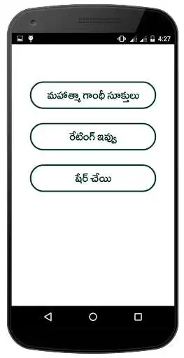 Play Mahatma Gandhi Quotes Telugu as an online game Mahatma Gandhi Quotes Telugu with UptoPlay