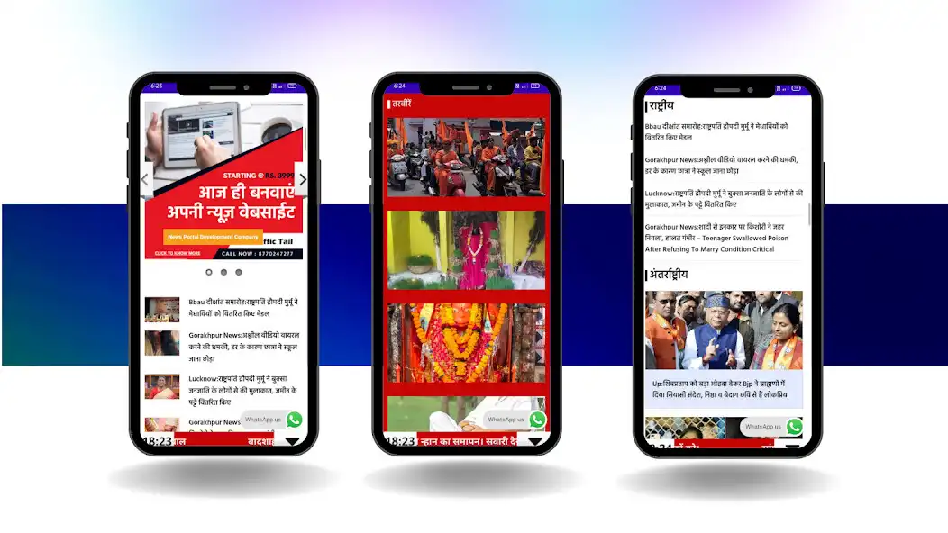 Play Mahaveer News 29 as an online game Mahaveer News 29 with UptoPlay