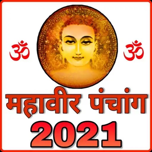 Play Mahavir Calendar 2021 , Panchang in Hindi 2020 -21 APK