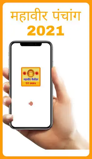 Play Mahavir Calendar 2021 , Panchang in Hindi 2020 -21  and enjoy Mahavir Calendar 2021 , Panchang in Hindi 2020 -21 with UptoPlay