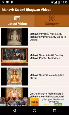 Play Mahavir Swami Bhagwan Videos