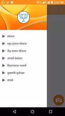 Play MahaYojna