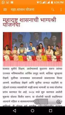 Play MahaYojna